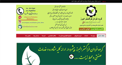 Desktop Screenshot of fardanfara.com